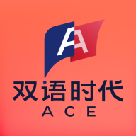 双语时代官方正版v1.2.7