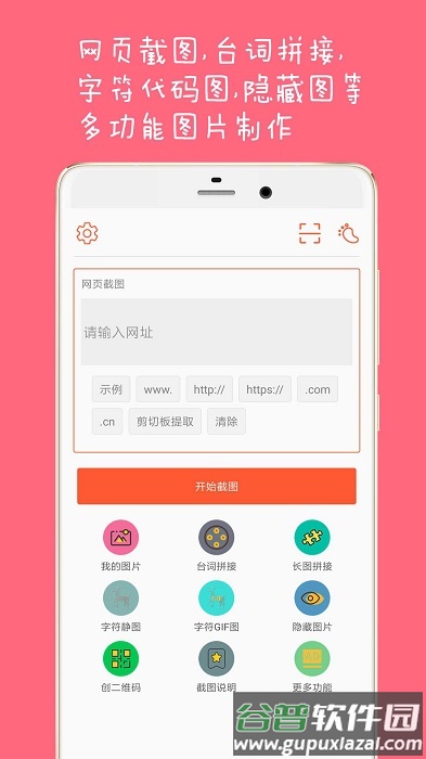 长截图大师app截图1