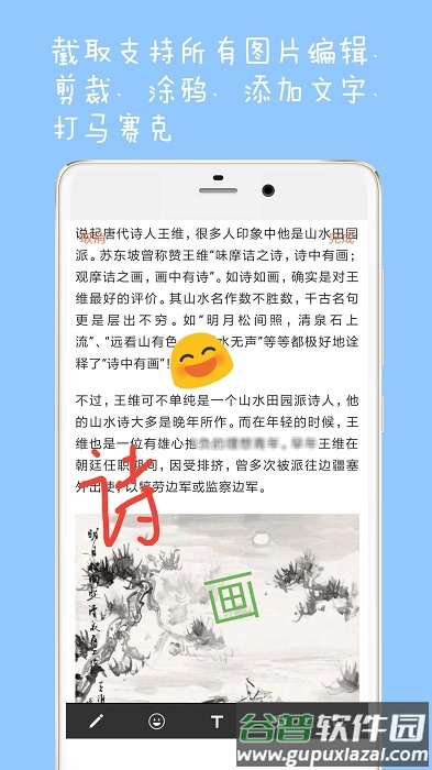 长截图大师app截图4