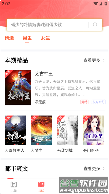 笔聚阁正版app下载安装