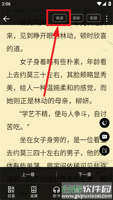 笔聚阁正版app下载安装