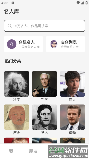 MBTI百科app