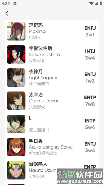 MBTI百科app