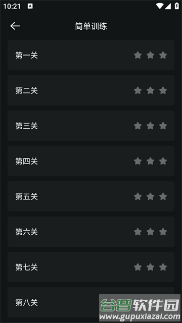 节奏节拍器app