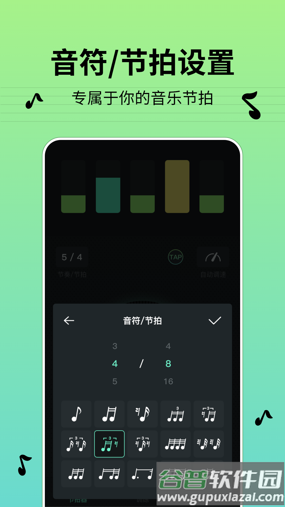 节奏节拍器app截图2