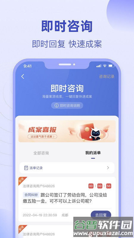 长律软件(更名法临律师端)截图1