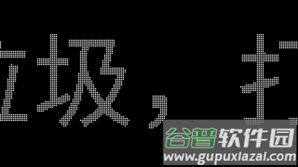 简单LED弹幕器神器 简单LED弹幕器神器