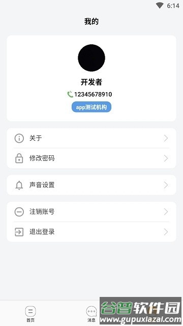 长康乐健康客户端截图1