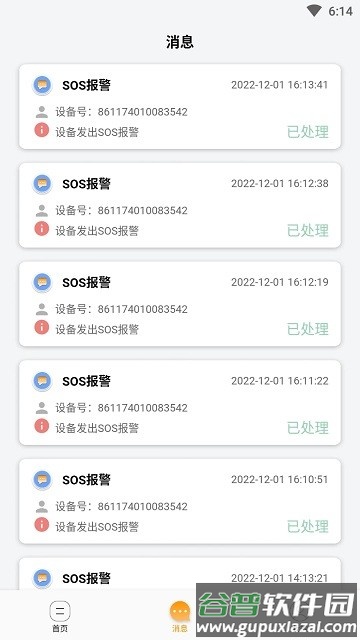 长康乐健康客户端截图2