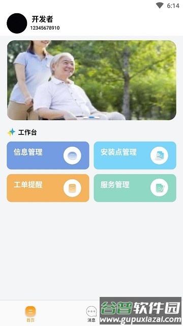 长康乐健康客户端截图3