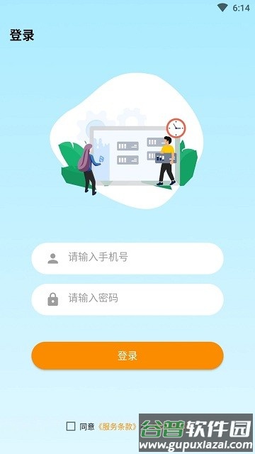 长康乐健康客户端截图4