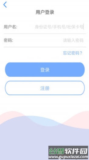 天津人力社保个人查询app截图4