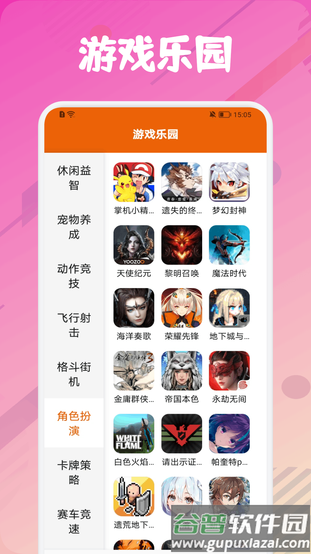 摸鱼乐园下载安装截图1