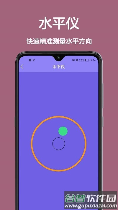长度测距仪软件截图3