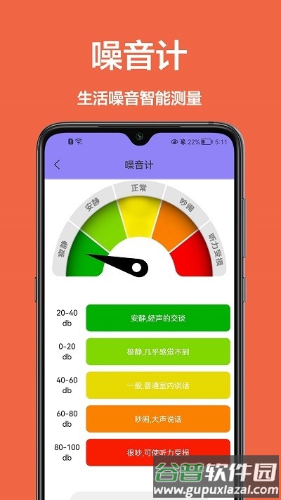 长度测距仪软件截图4