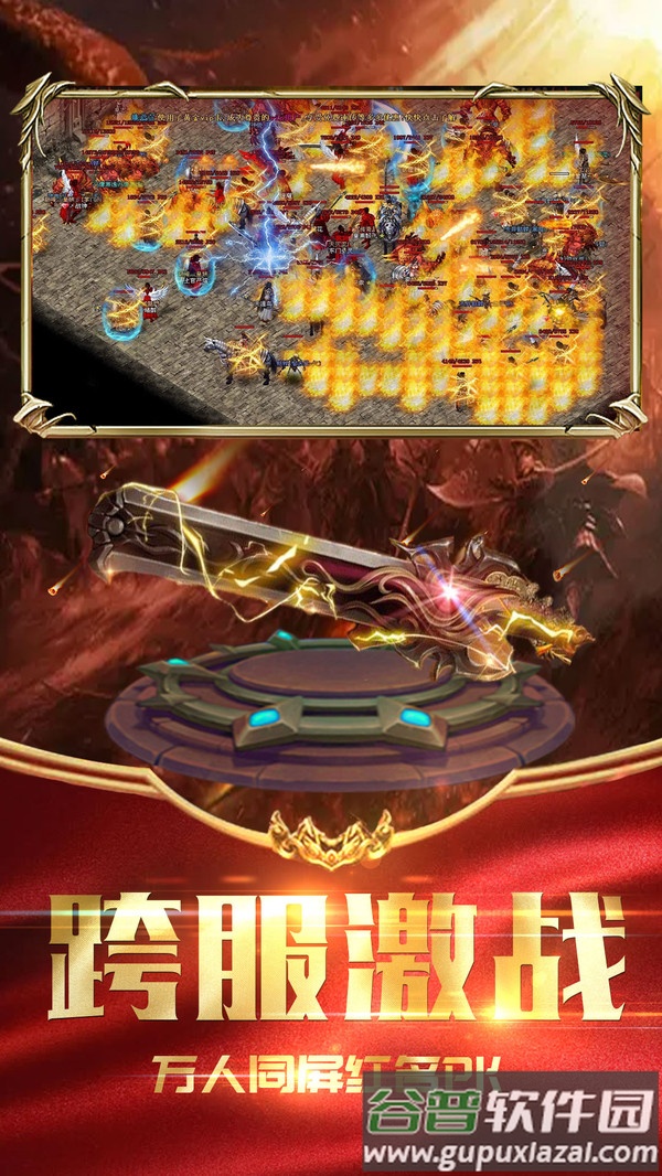 炫龙记截图2