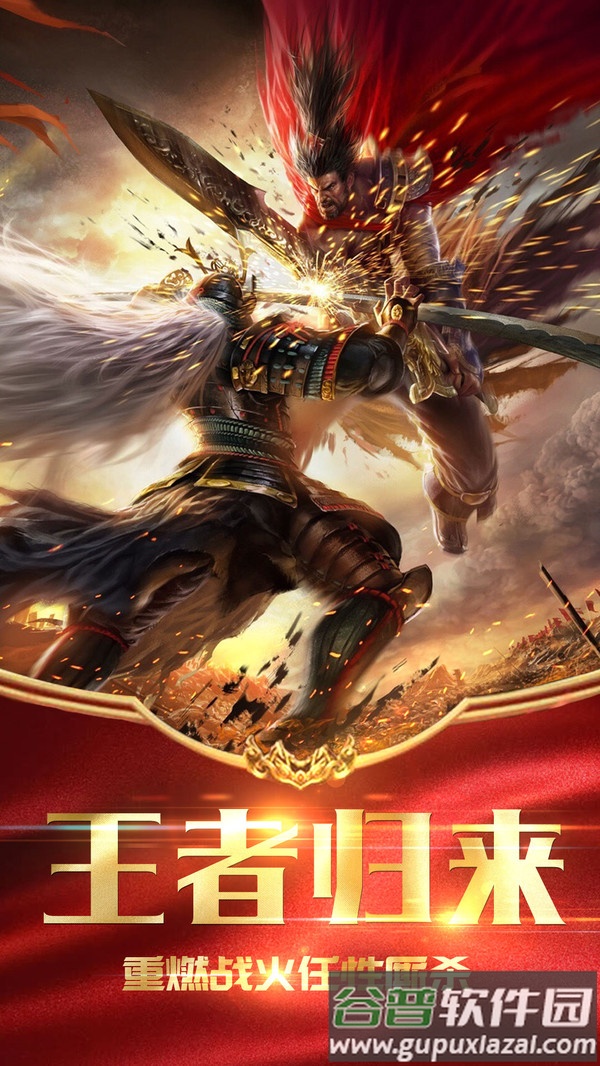炫龙记截图3