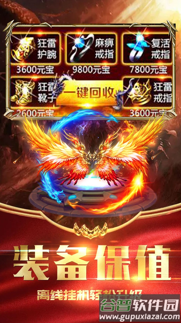 炫龙记截图4