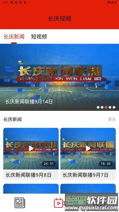 长庆油田app官方版截图1