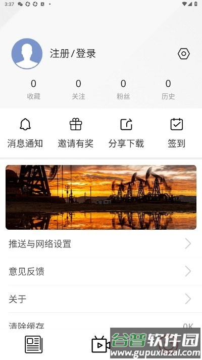 长庆油田app官方版截图3