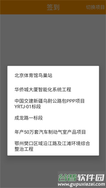 济工网工友版下载安装