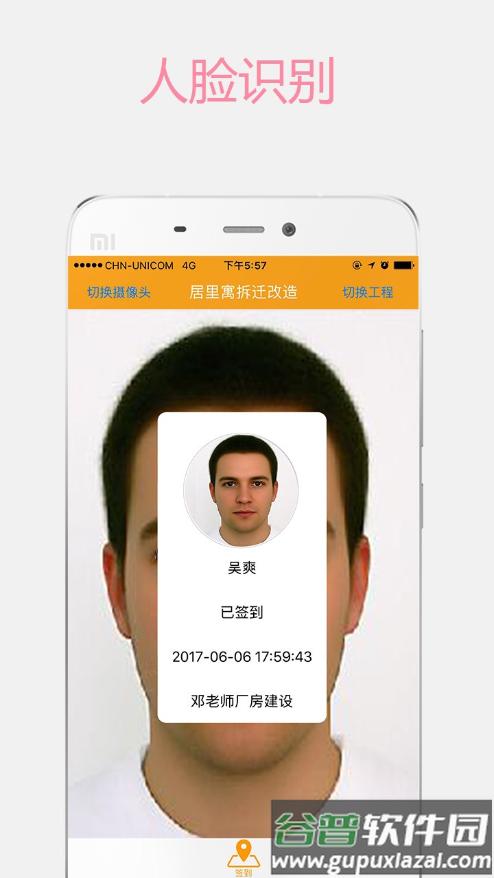 济工网工友版下载安装截图1