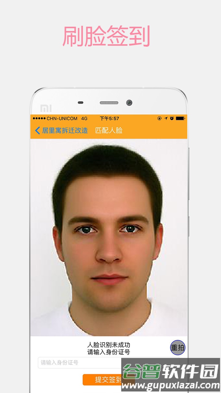 济工网工友版下载安装截图2