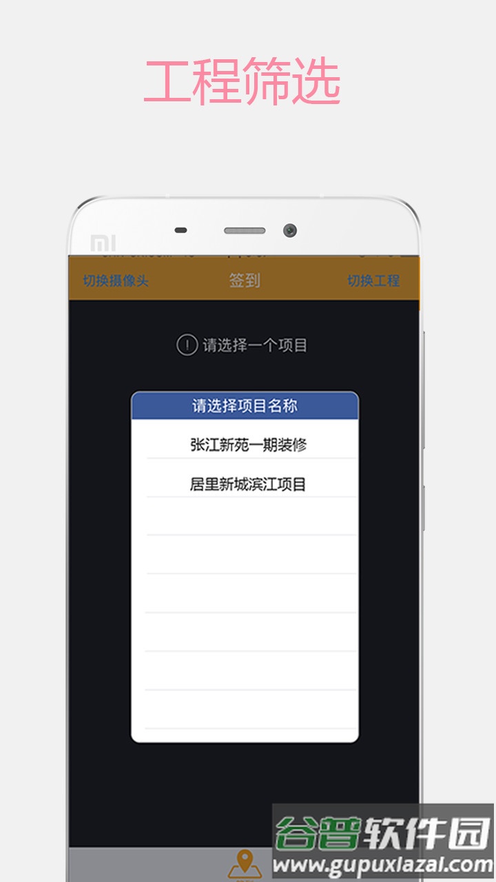 济工网工友版下载安装截图4