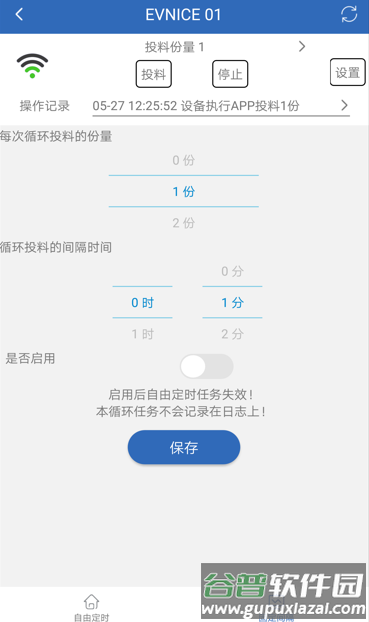 依华莱斯APP自动喂鱼器 依华莱斯APP自动喂鱼器