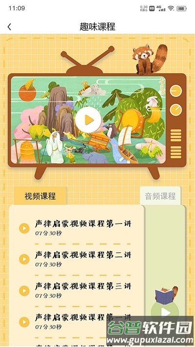 长尾巴月读社app截图2