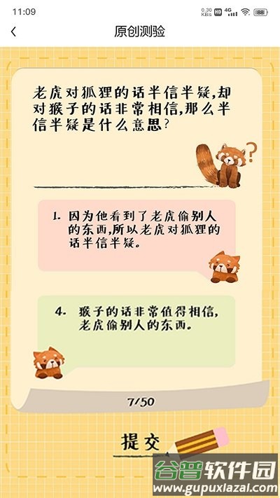 长尾巴月读社app截图3