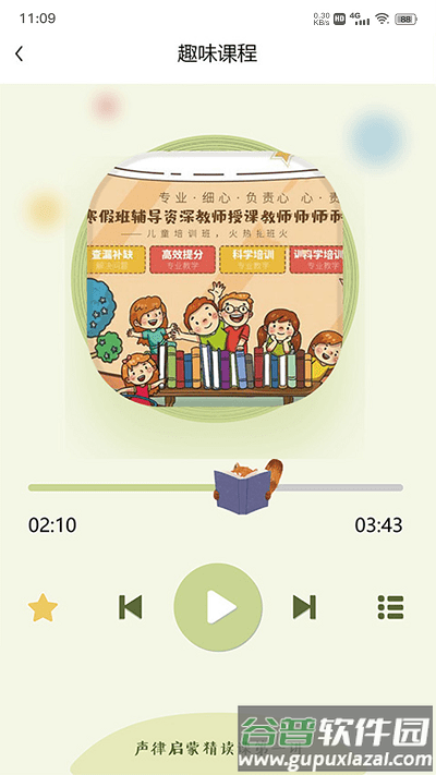 长尾巴月读社app截图4