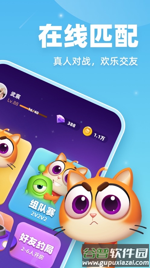 拆弹猫app下载安装截图2