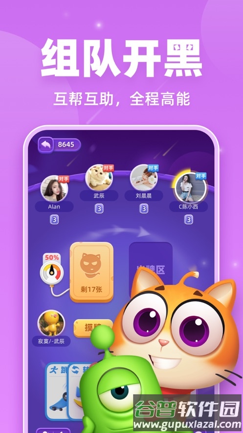 拆弹猫app下载安装截图3