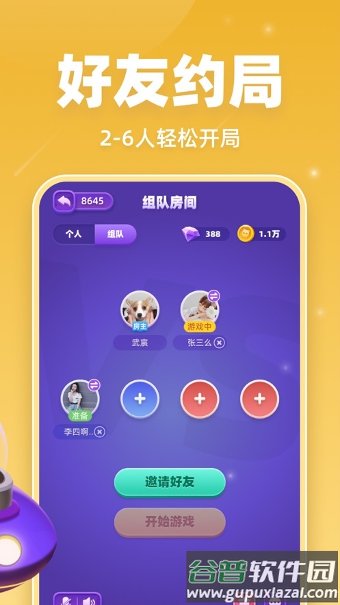拆弹猫app下载安装截图5