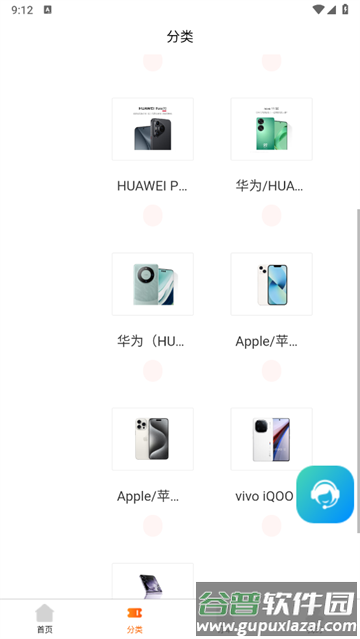 卡秒回收app