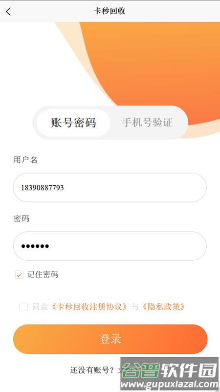 卡秒回收app截图1
