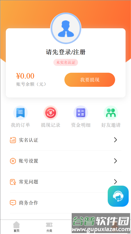 卡秒回收app截图2