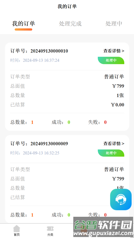 卡秒回收app截图3