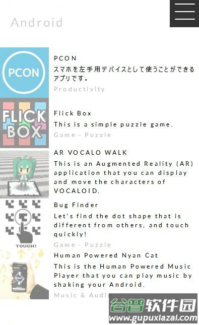 Mikutap游戏截图4