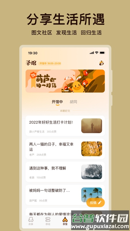 葫芦app下载安装最新版本2022截图2