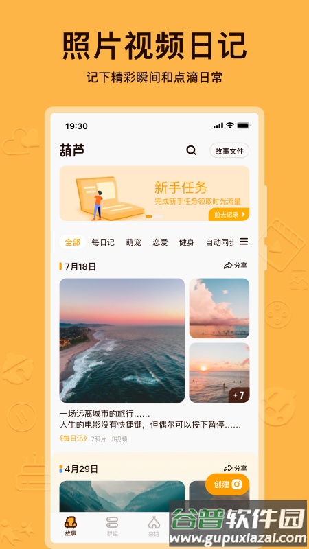 葫芦app下载安装最新版本2022截图4
