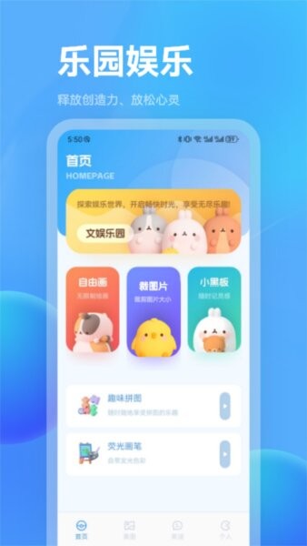 尚玩助手看广告赚钱app截图3
