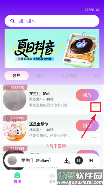 免费铃音多软件