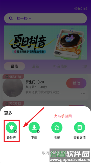 免费铃音多软件