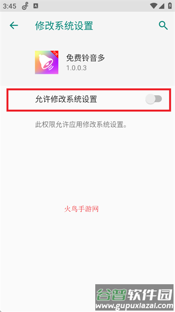 免费铃音多软件