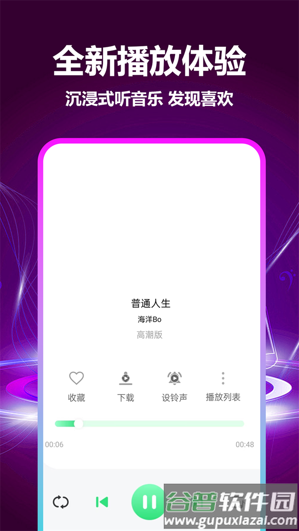 免费铃音多软件截图1