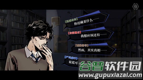寄居隅怪奇事件簿游戏