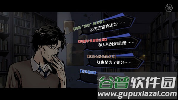 寄居隅怪奇事件簿游戏