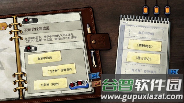 寄居隅怪奇事件簿游戏